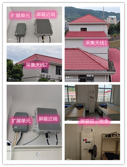  黔江某武警部队宿舍屏蔽案例（数字信令级）