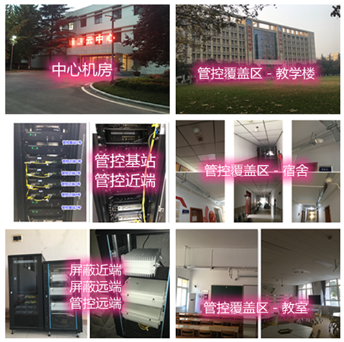  黔江某军事院校管控案例（数字信令级）