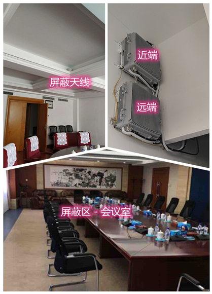  黔江某机关单位会议室屏蔽案例（数字信令级）