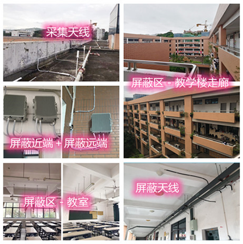  黔江某中学考场屏蔽案例（数字信令级）
